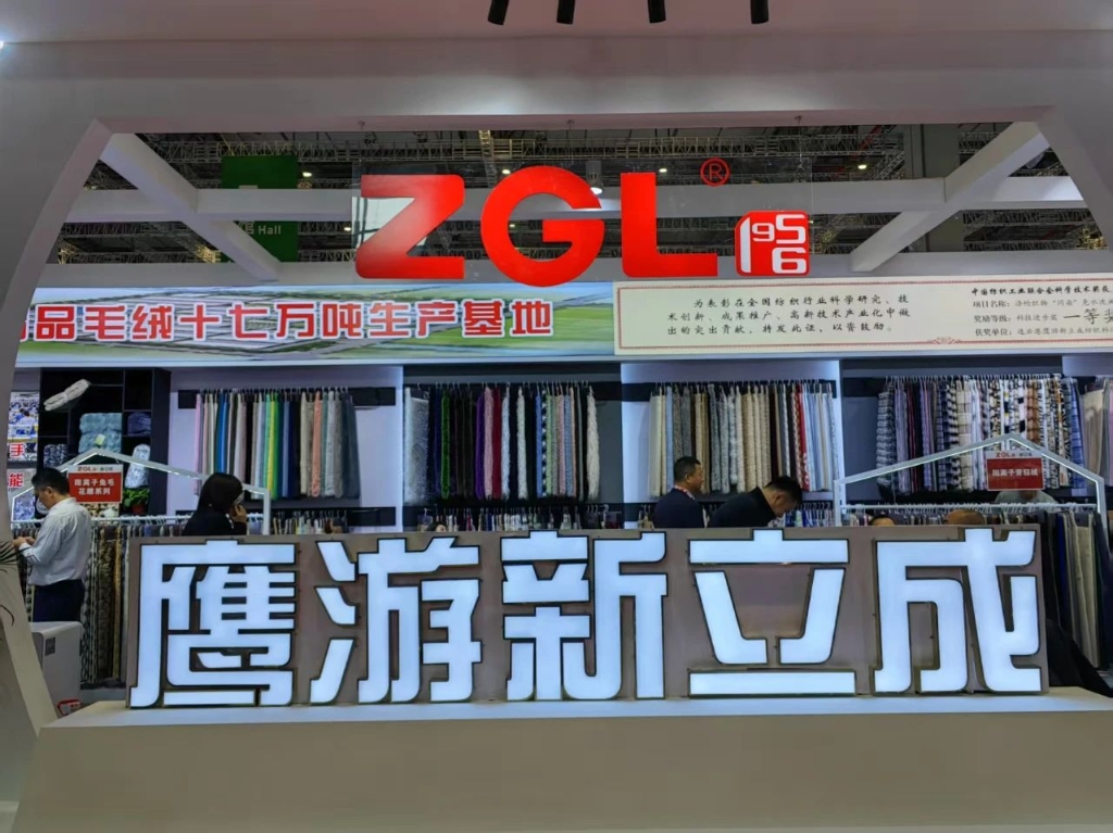鷹游新立成：四大毛絨系列面料大放異彩，引領(lǐng)市場新潮流